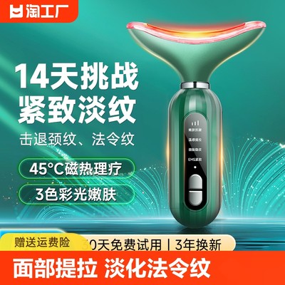 美容仪器家用脸部按摩面