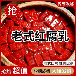厂家直销经典豆腐乳酱豆腐红腐乳下饭菜咸菜拌饭老式红方发酵大坛