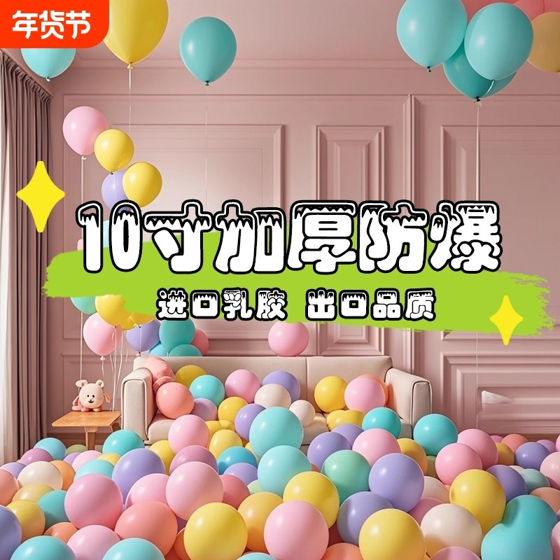 结婚喜字气球儿童拍摄多巴胺无毒彩色周岁生日场景开业布置装饰