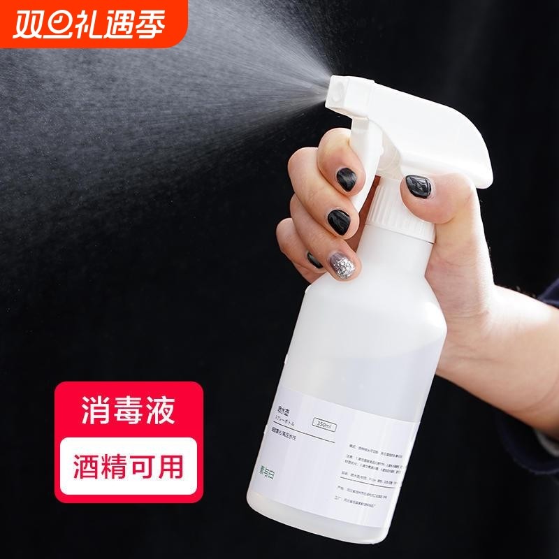 喷雾瓶喷壶酒精消毒瓶杀菌稀释瓶空气厨房清洁瓶雾化通用浇花浇水
