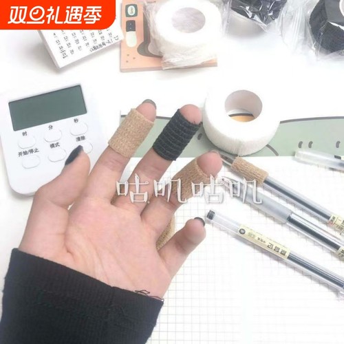 学生写字护指手指绷带胶带自粘缠手指关节保护套防磨手指老茧指套