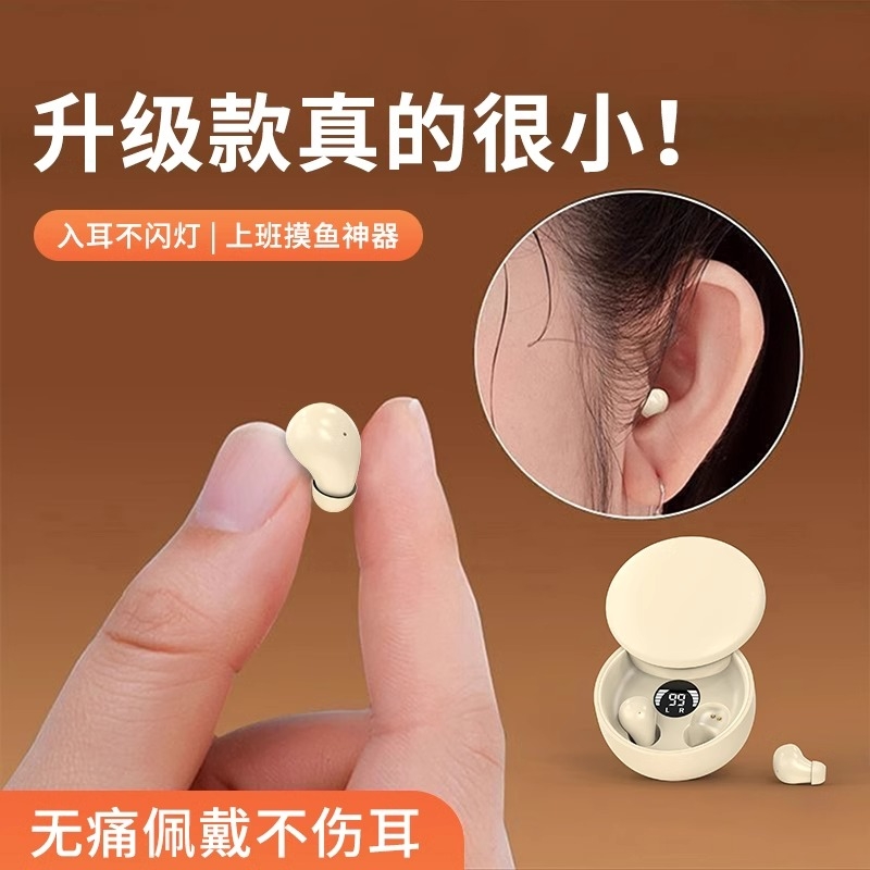 柏林之音隐藏式蓝牙耳机无线入耳式迷你小巧隐形睡眠新款超长续航