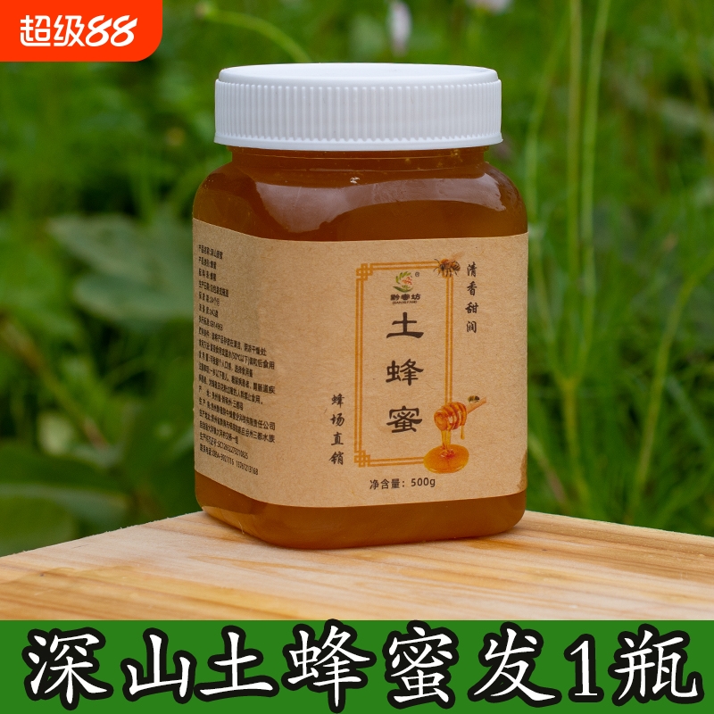 蜂蜜纯正天然农家土蜂正宗百花蜜野山生椴树蜜正品官方旗舰店蜜蜂
