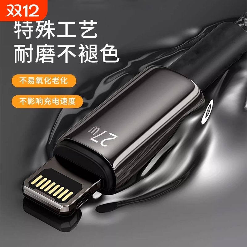 适用iPhone14数据线14promax适用苹果13充电线PD手机11/XR/12快充8p车载iPad平板12闪充7plus编织线xsmax快充