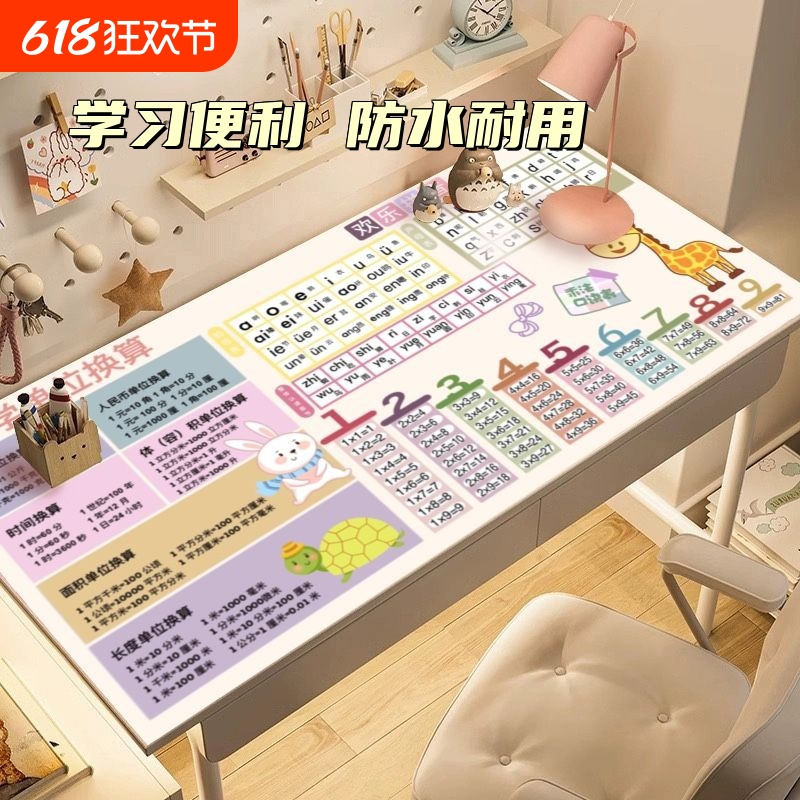 学生书桌垫可擦防水桌面垫环保儿童写字台办公学习专用乘法家用
