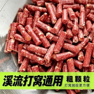 溪流钓打窝颗粒红虫蚯蚓长白条马口野钓饵溪石斑鱼鲫鱼黄尾打窝料