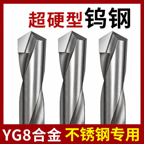 钨钢不锈钢合金钻头超硬专用麻花钻打孔弹簧钢角硬质金属麻花钻头