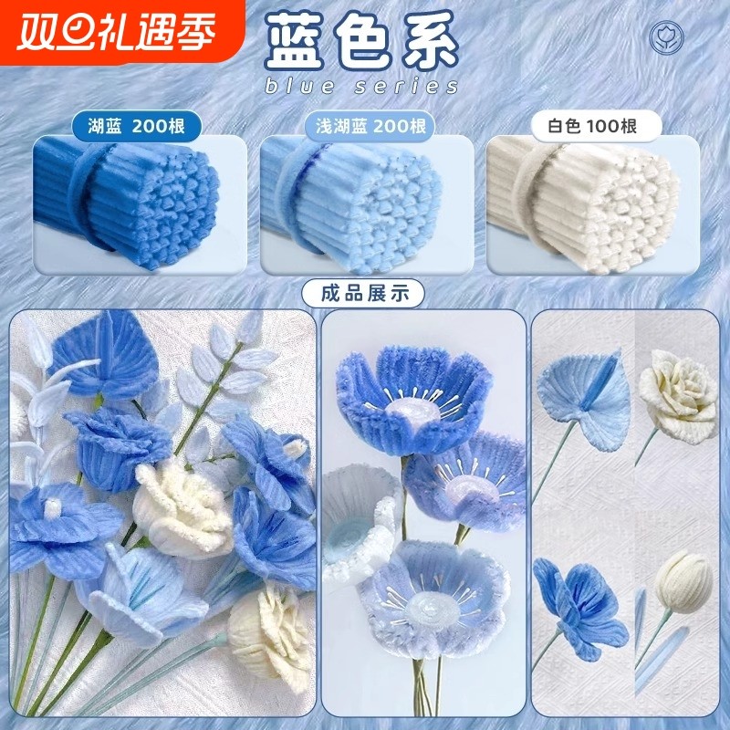 8mm特密扭扭棒手工diy材料包编织花束加密加粗毛根儿童妞妞棒玩