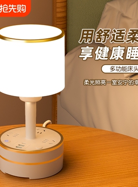 米系LED台灯插座一体可更换灯泡小夜灯卧室睡眠床头灯轻奢高级感