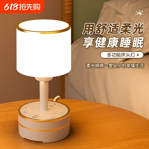 米系台灯插座一体可更换灯泡