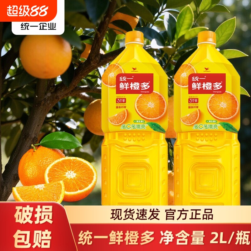 统一鲜橙多2L橙汁饮料现榨速发图片