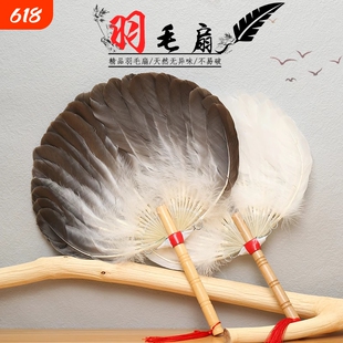 羽毛扇子鹅毛扇夏天耐用古风中国风老式儿童孔明扇子诸葛亮羽毛扇