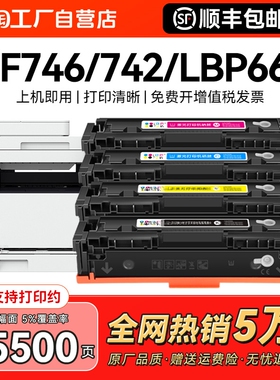 适用佳能MF742Cdw硒鼓MF744Cdw MF746Cx粉盒LBP663Cdw LBP663cdn彩色LBP664Cx激光打印机墨盒CRG055碳粉CMYK