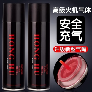 通用型塑料防风打火机充气体高纯度丁烷气补充液火机气体容量足