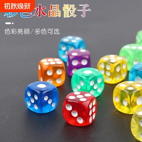 水晶圆角骰子透明|超3000次加购