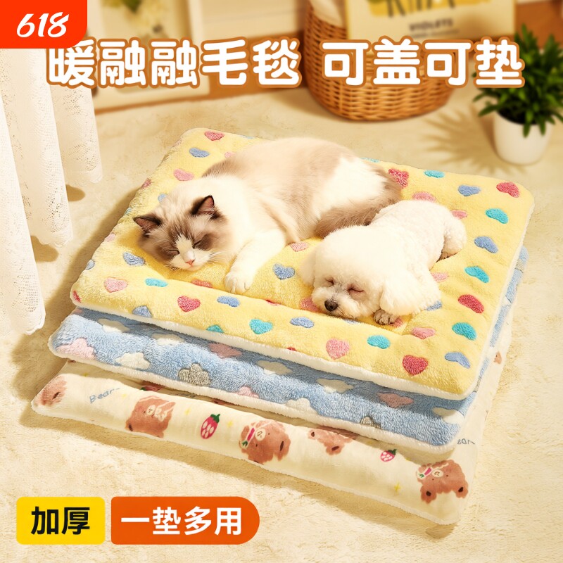 宠物猫垫子狗垫子四季通用狗狗睡垫冬加厚猫窝狗窝毛毯子睡觉用品