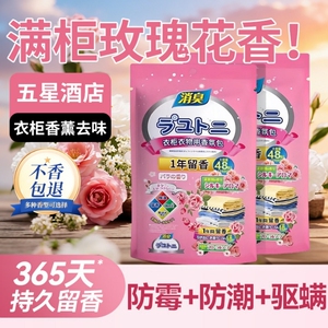 新天然花香樟脑丸衣柜防霉防蛀除味留香卧室衣橱防潮除湿驱虫蟑螂