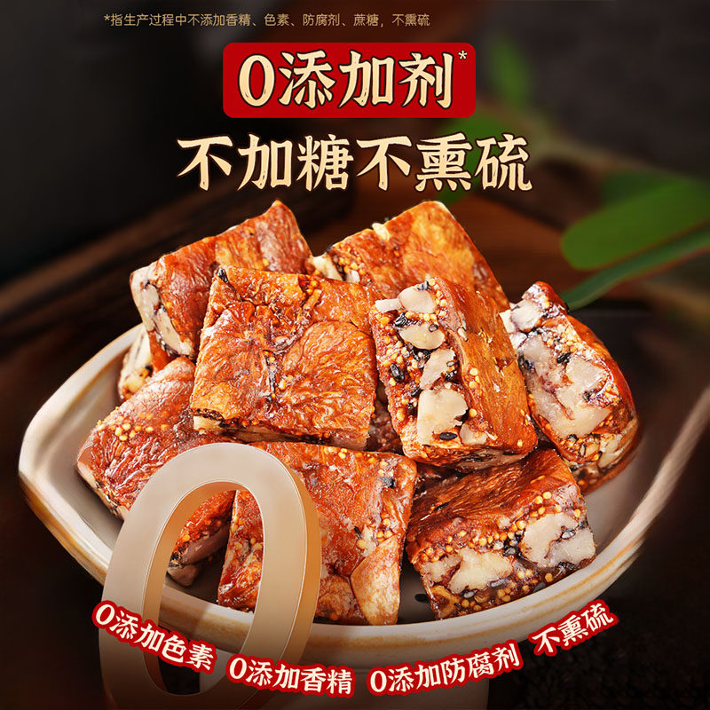 无花果核桃派黑芝麻夹心核桃仁元气参果派休闲小吃零食品独立包装,零食/坚果/特产,无花果干,淘宝优惠券,粉丝福利购,淘宝优惠卷