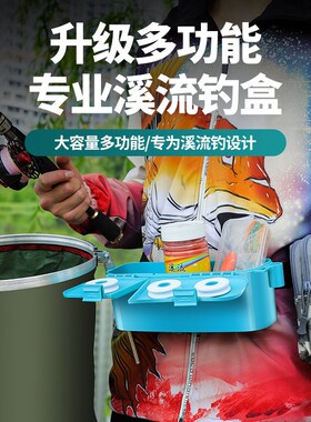 溪流钓装备腰包饵料盒挂