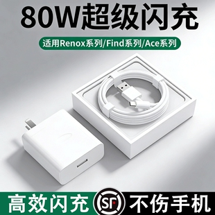 A91充电器65W套装 适用于OPPO80W闪充头原装 R17 Reno6 typec超级闪充手机K7xFindX2X3pro快充6A 数据线真我R17