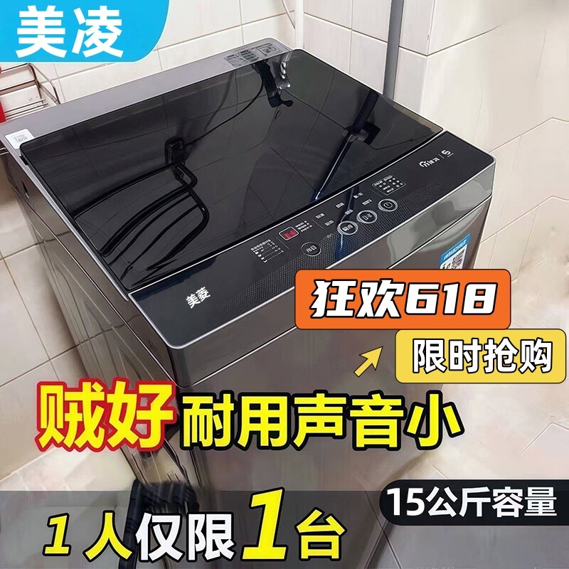 美凌菱机洗衣机全自动家用小型波轮洗烘一体10公斤大容量出租房用