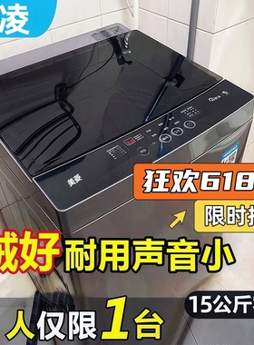美凌菱机洗衣机全自动家用小型波轮洗烘一体10公斤大容量出租房用