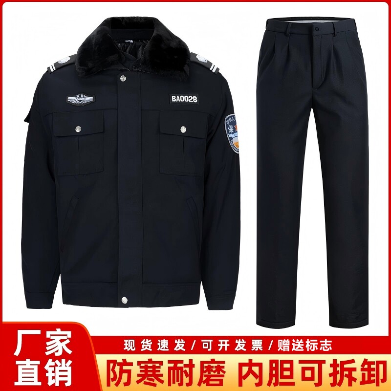 保安棉服冬季加厚防寒服大衣保安制服物业保安工作服棉袄冬装棉衣