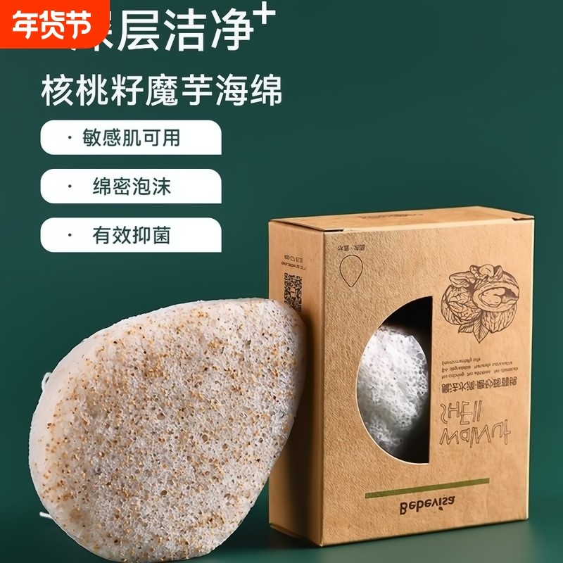 去角质洗脸扑天然核桃籽洁面扑海绵洗脸清洁神器搓脸巾专用魔芋