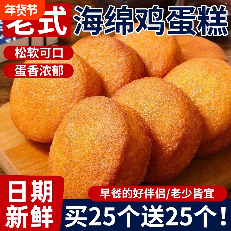 老式鸡蛋糕面包整箱早餐面包营养健康零食小吃传统糕点心休闲食品,零食/坚果/特产,中式糕点/新中式糕点,淘宝优惠券,粉丝福利购,淘宝优惠卷