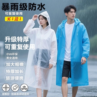 一次性雨衣单人长款全身防暴雨男款成人外穿旅行便携加厚儿童雨披