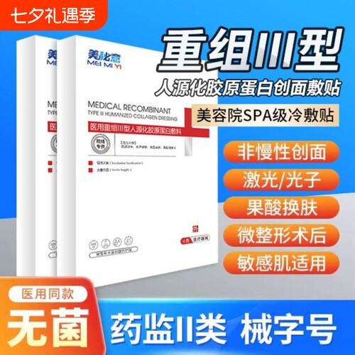 医用冷敷贴二械字号|千人加购
