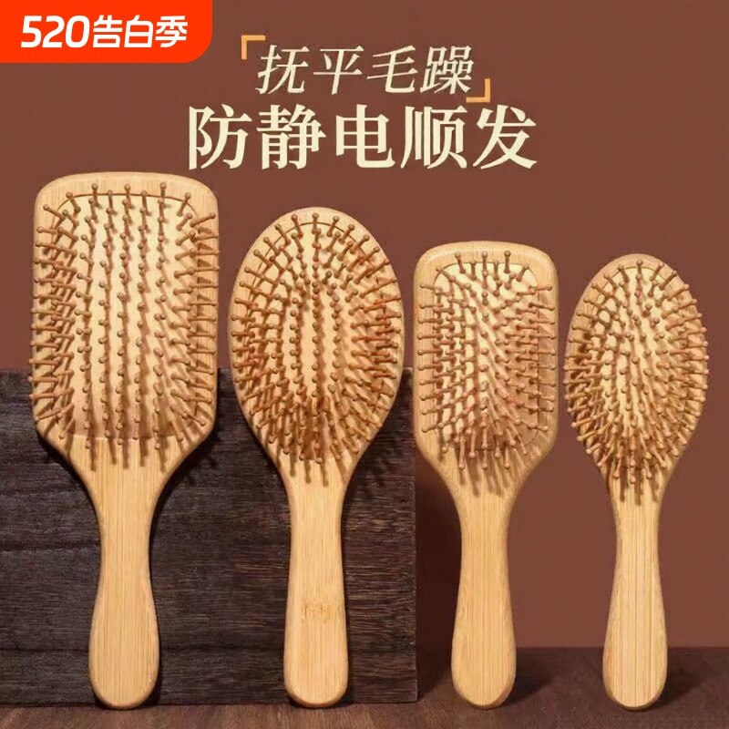 按摩气垫梳子女士专用梳头发防养发神器家用静电顺发楠竹气囊木梳