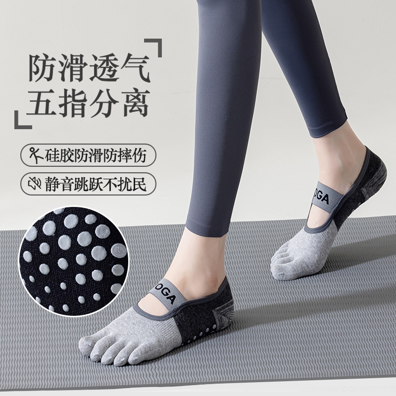 专业瑜伽袜子女士纯棉秋季薄款防滑普拉提室内运动健身舞蹈五指袜