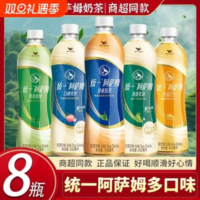 统一经典原味奶茶500ml多口味