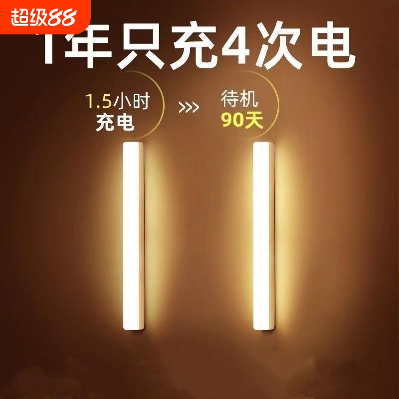 智能人体感应灯楼梯道自动声光控衣柜橱柜夜间无线充电led小夜灯