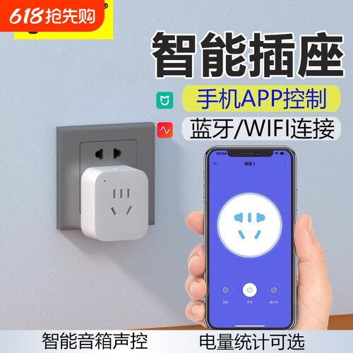 智能wifi插座蓝牙mesh无线遥控定时开关16A大功率控制10A远程五孔