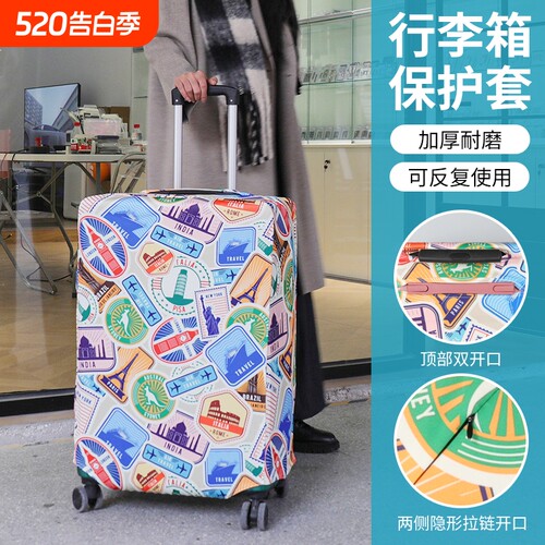 加厚弹力行李箱保护套多尺寸可选