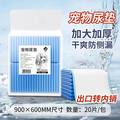 狗狗尿垫尿片宠物用品