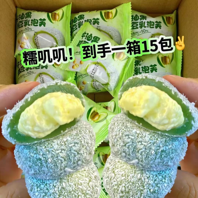 榴莲牛奶泡芙雪媚娘网红榴莲泡芙爆浆夹心包早餐解馋饱腹宿舍充饥