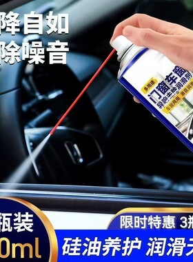 电动玻璃润滑剂|125人收藏