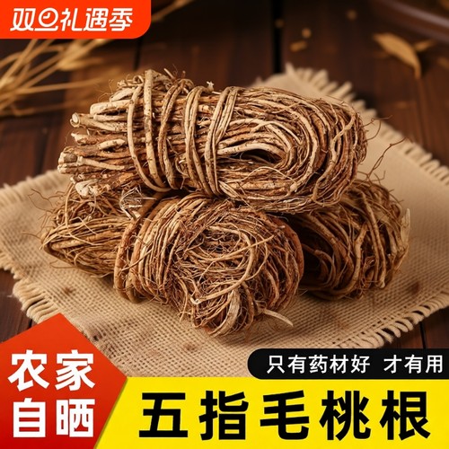 正宗广东五指毛桃中药材10年野生整根整捆毛桃根五爪龙煲汤炖鲜美