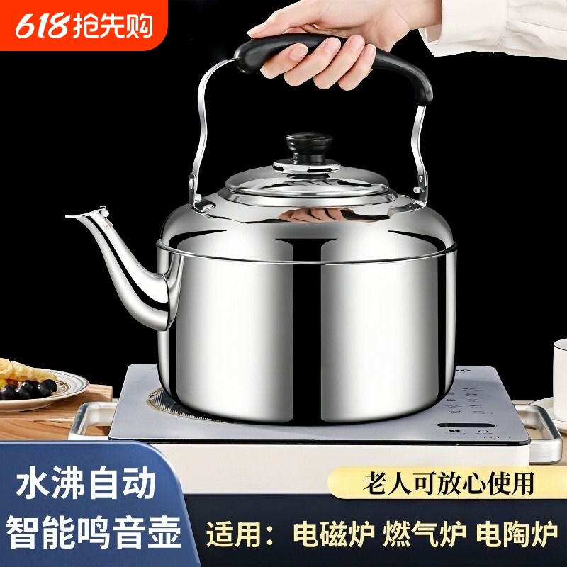 不锈钢烧水壶家用明火大容量热水壶开水壶手柄各炉灶电磁炉煤气