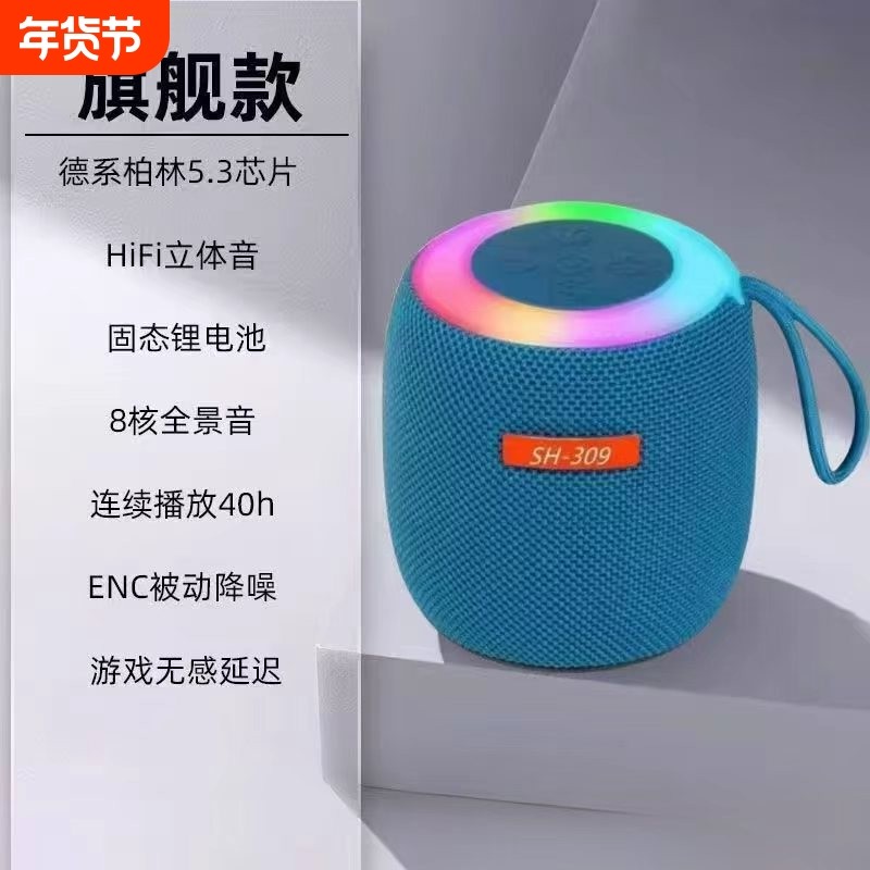 炫彩音响蓝牙音箱低音炮蓝牙音箱音响蓝牙低音炮超长续航蓝牙音箱