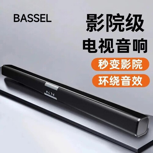 CCJBL款电视音响回音壁家用客厅家庭影院蓝牙投影仪通用低音炮蓝