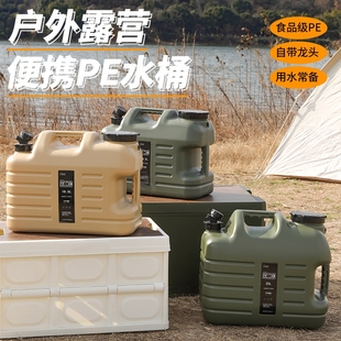 户外露营食品级大容量带龙头储水桶车载自驾游蓄水箱家用PE塑料桶