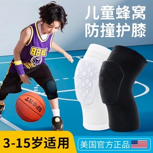 儿童护膝篮球专用运动防摔足球防护装备男童膝盖护具护肘套装夏季