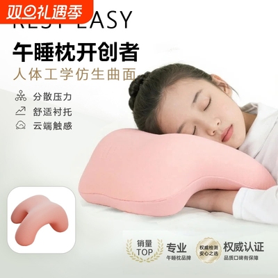 小学生儿童午休枕便携教室趴着睡觉趴趴枕头卧室高初中生午睡枕