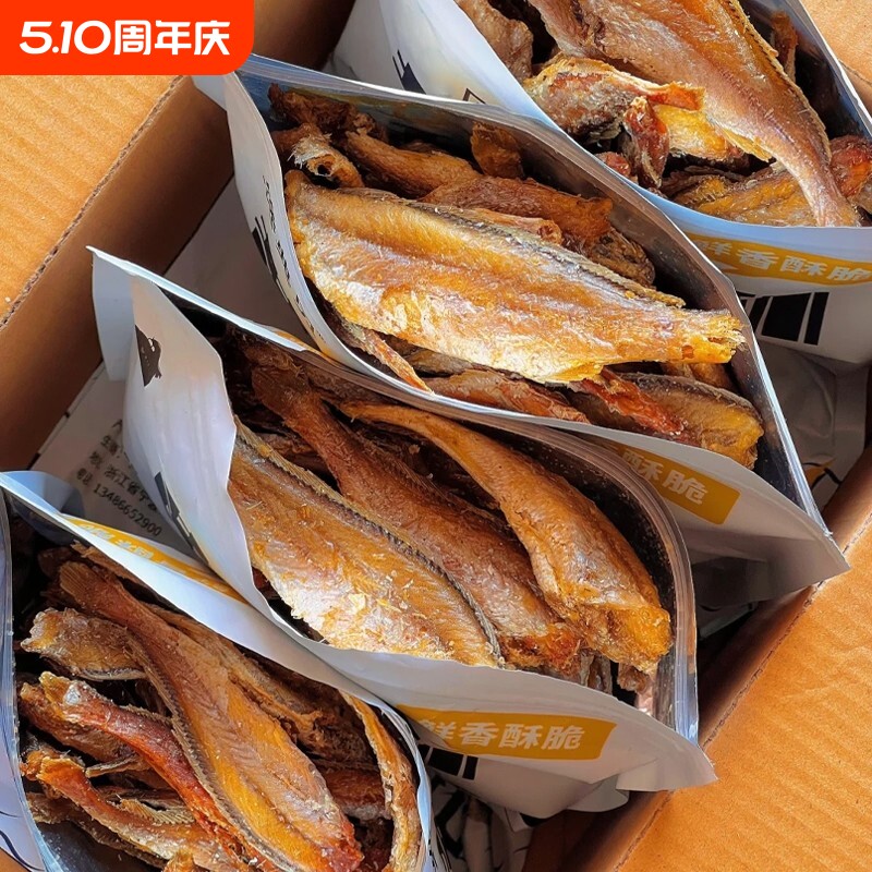 香酥小黄鱼干黄鱼酥非油炸小鱼干即食休闲零食鱼干食物年货节原味