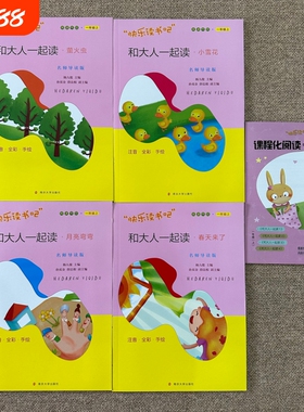 正版快乐读书吧和大人一起读一二三四五六年级上下册七色花愿望实现十万个为什么西游记四大名著伊索寓言杨九俊主编南京大学出版