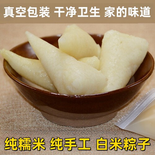 纯糯米清水粽子白米纯手工原味湖北恩施农家端午节无馅新鲜棕子